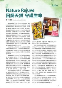 Exclusive interview