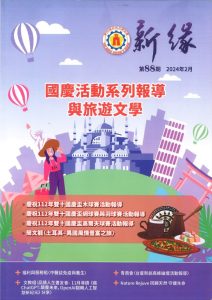 TAIPEI BUSINESS ASSOCIATION IN SINGAPORE